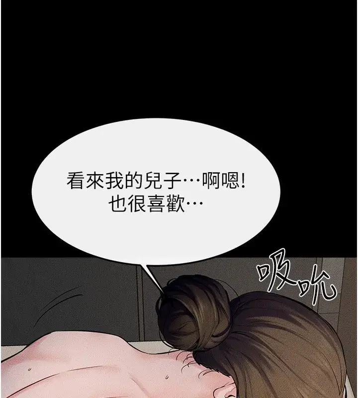 第76話-媽媽的母乳令人上癮