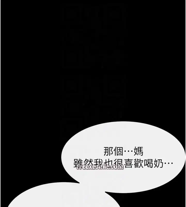 第76話-媽媽的母乳令人上癮