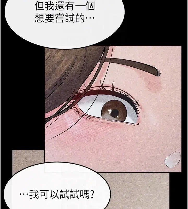第76話-媽媽的母乳令人上癮
