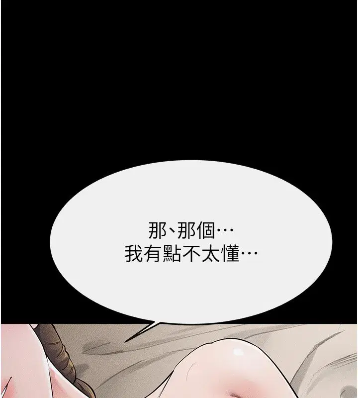 第76話-媽媽的母乳令人上癮