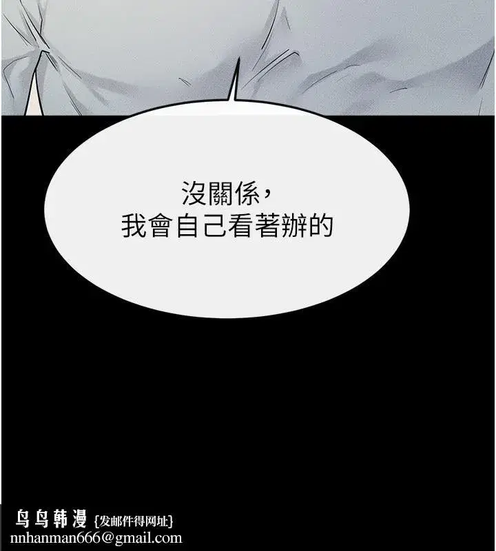 第76話-媽媽的母乳令人上癮