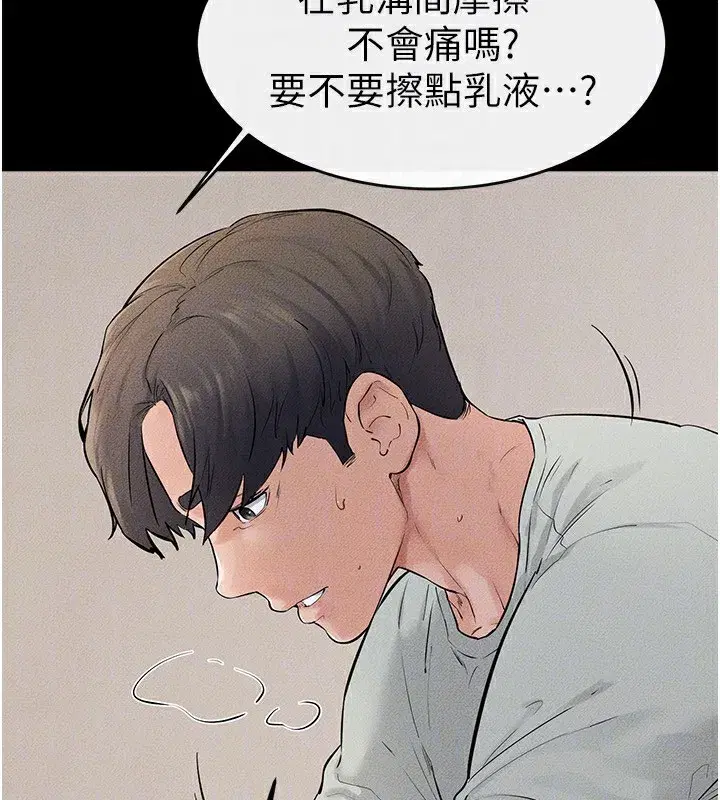 第76話-媽媽的母乳令人上癮