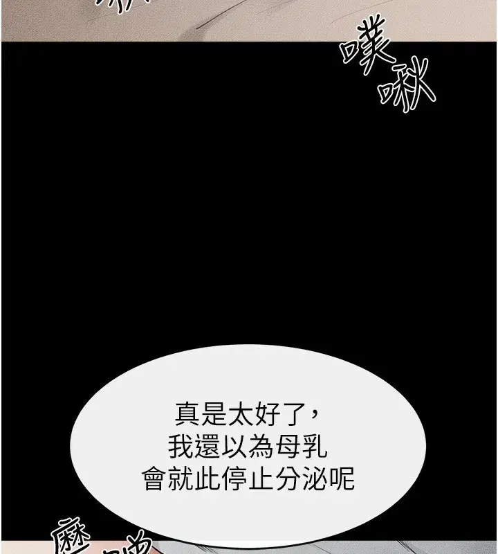 第76話-媽媽的母乳令人上癮