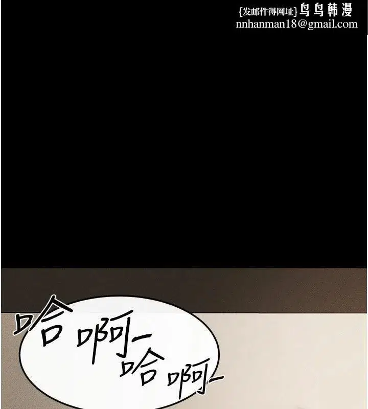 第77話-這就是失神的感覺嗎_