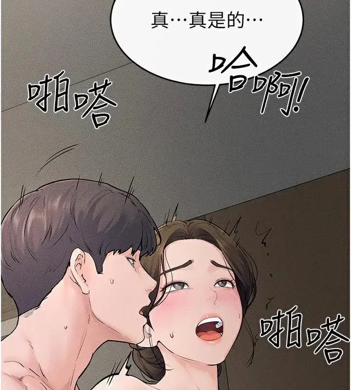 第77話-這就是失神的感覺嗎_