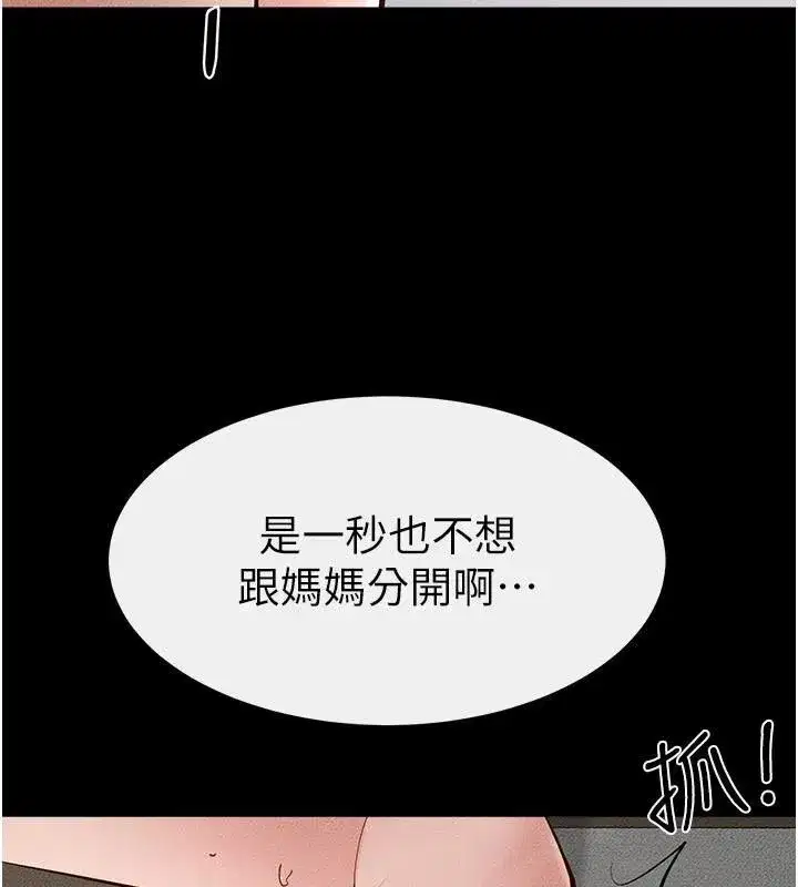 第77話-這就是失神的感覺嗎_