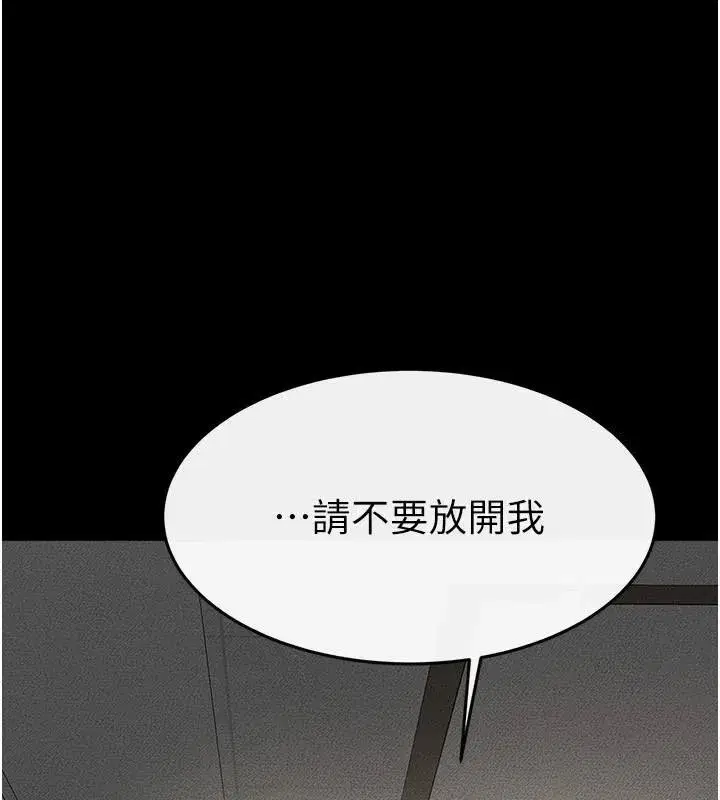 第77話-這就是失神的感覺嗎_