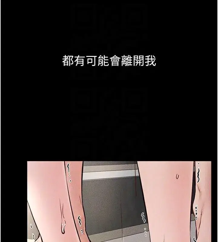 第77話-這就是失神的感覺嗎_