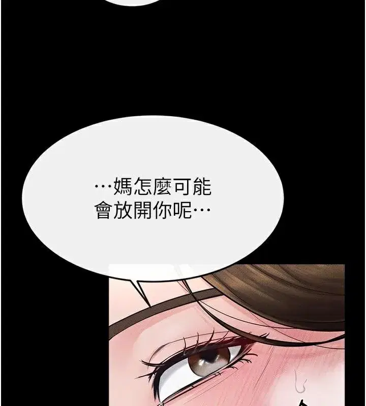 第77話-這就是失神的感覺嗎_
