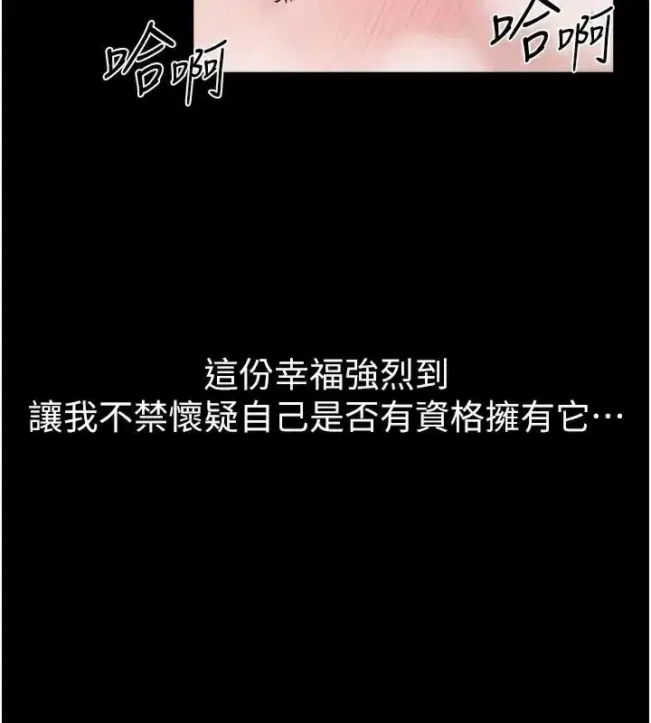 第77話-這就是失神的感覺嗎_