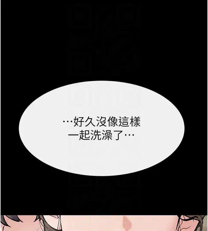 第77話-這就是失神的感覺嗎_