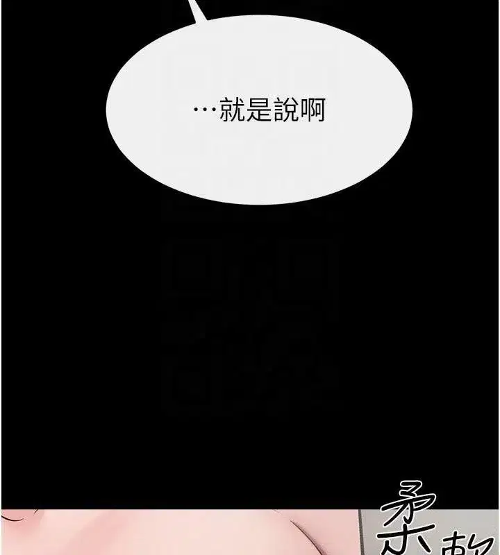 第77話-這就是失神的感覺嗎_