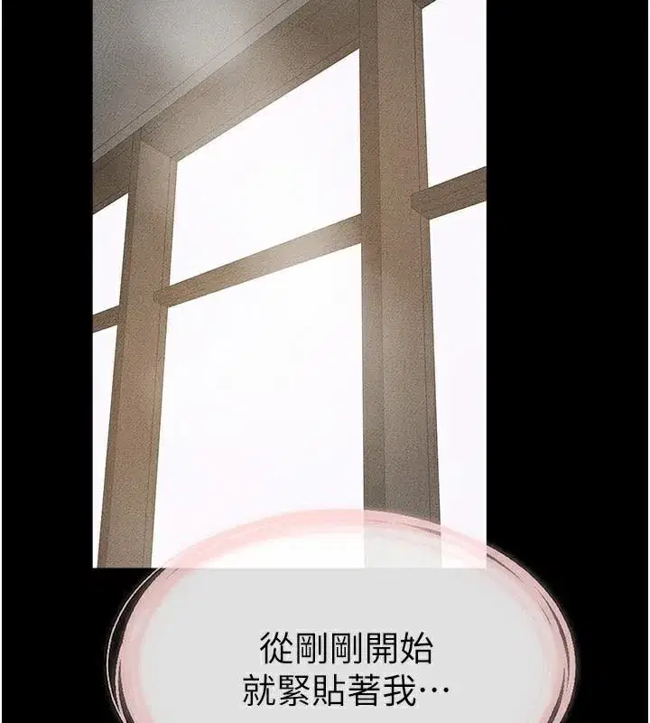 第77話-這就是失神的感覺嗎_