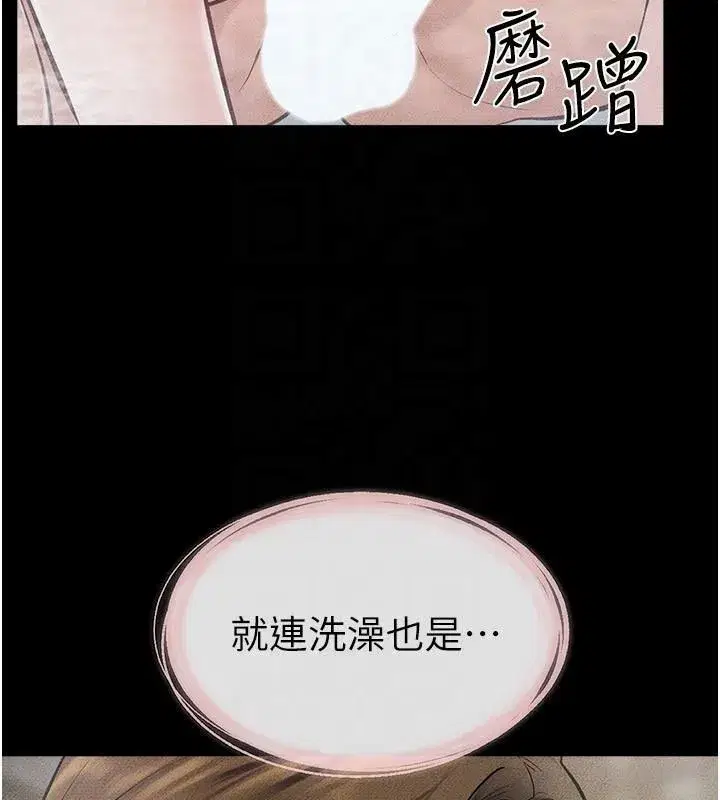 第77話-這就是失神的感覺嗎_