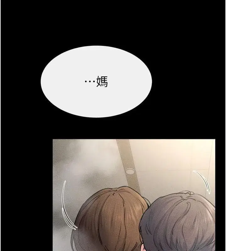 第77話-這就是失神的感覺嗎_