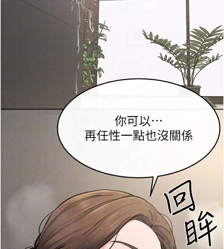 第77話-這就是失神的感覺嗎_