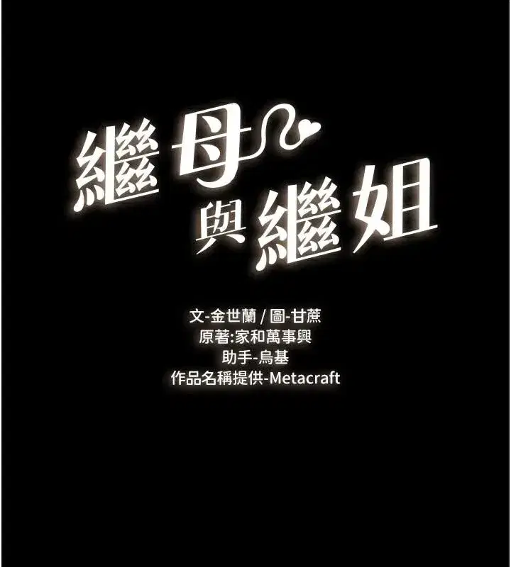 第77話-這就是失神的感覺嗎_