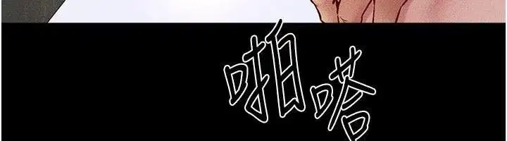 第77話-這就是失神的感覺嗎_