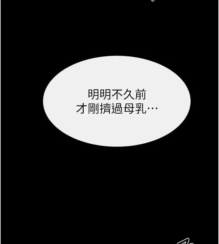 第77話-這就是失神的感覺嗎_
