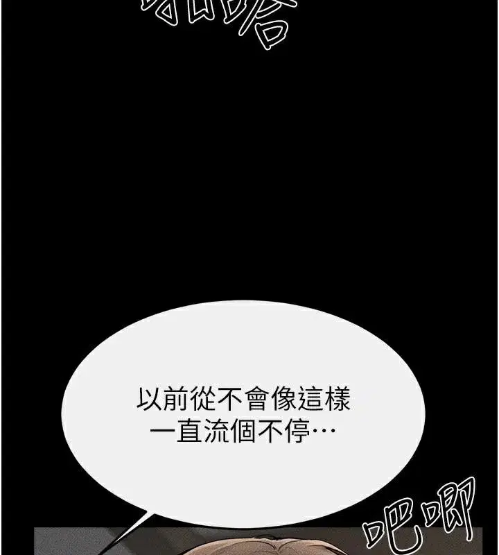 第77話-這就是失神的感覺嗎_