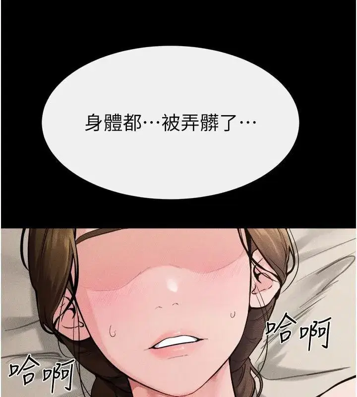 第77話-這就是失神的感覺嗎_