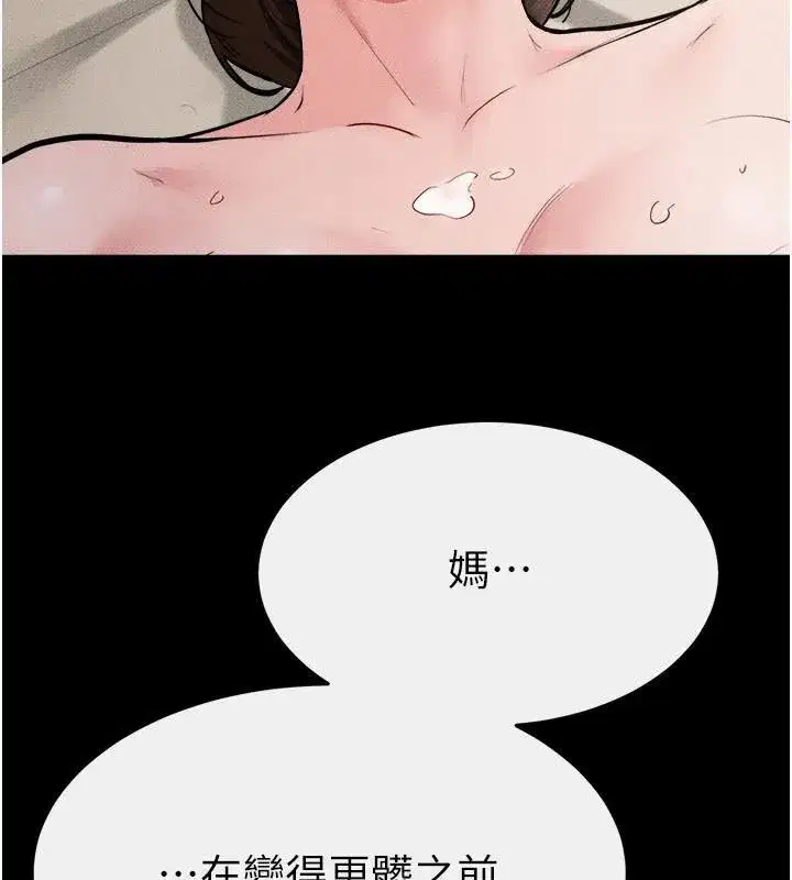 第77話-這就是失神的感覺嗎_