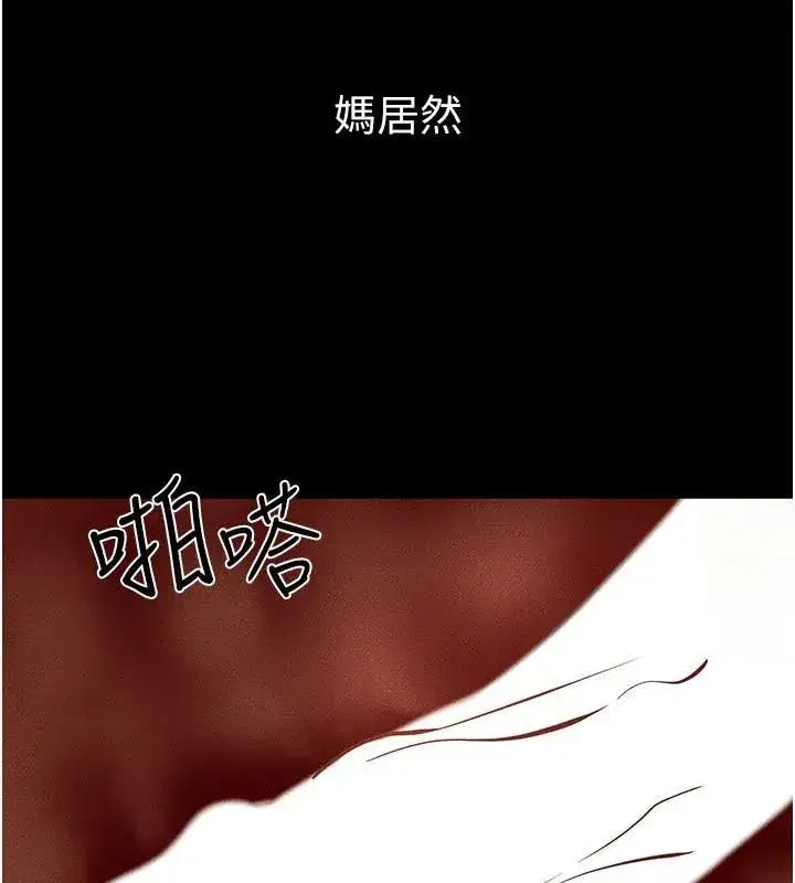 第77話-這就是失神的感覺嗎_