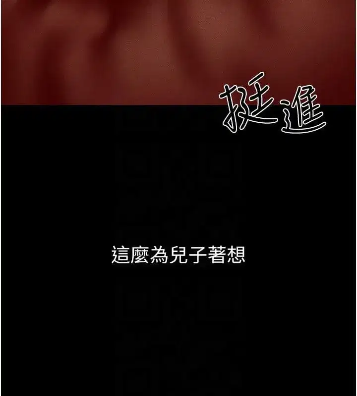 第77話-這就是失神的感覺嗎_