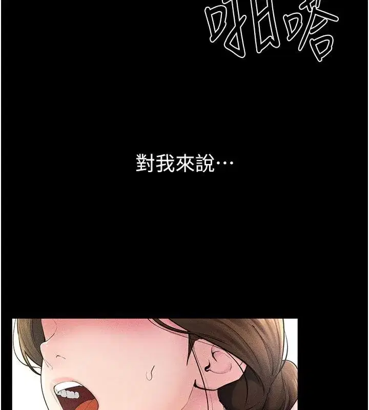 第77話-這就是失神的感覺嗎_
