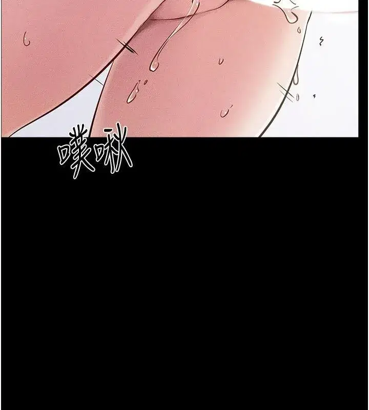 第77話-這就是失神的感覺嗎_