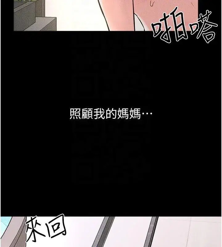 第77話-這就是失神的感覺嗎_