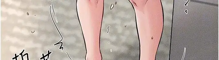 第77話-這就是失神的感覺嗎_