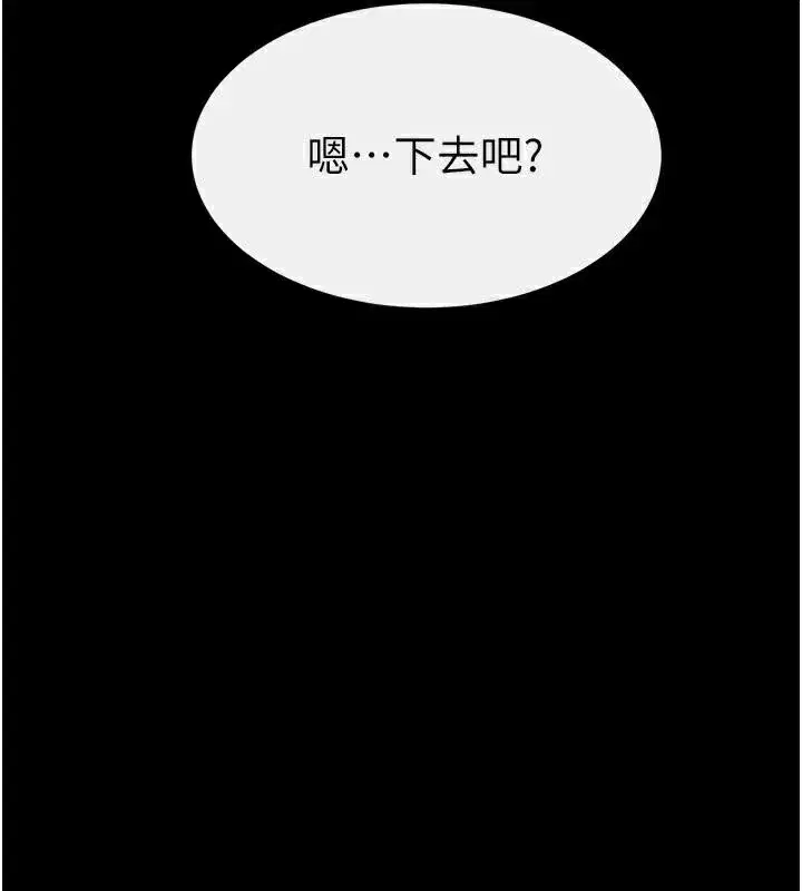 第77話-這就是失神的感覺嗎_