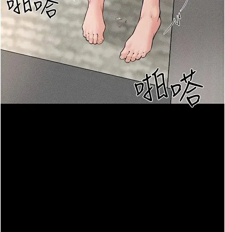 第77話-這就是失神的感覺嗎_