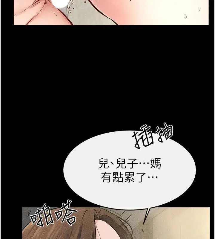第77話-這就是失神的感覺嗎_