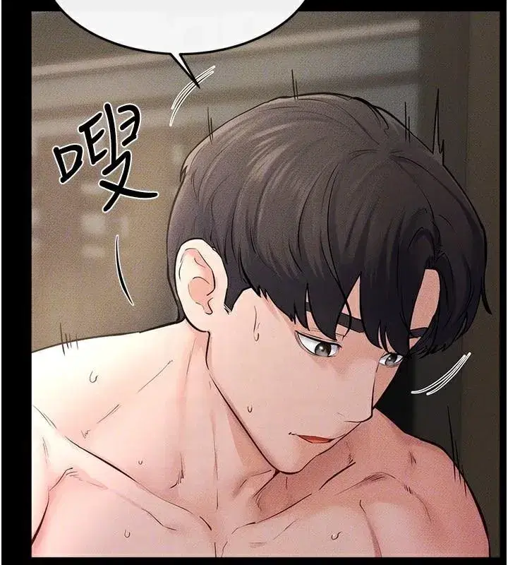 第77話-這就是失神的感覺嗎_