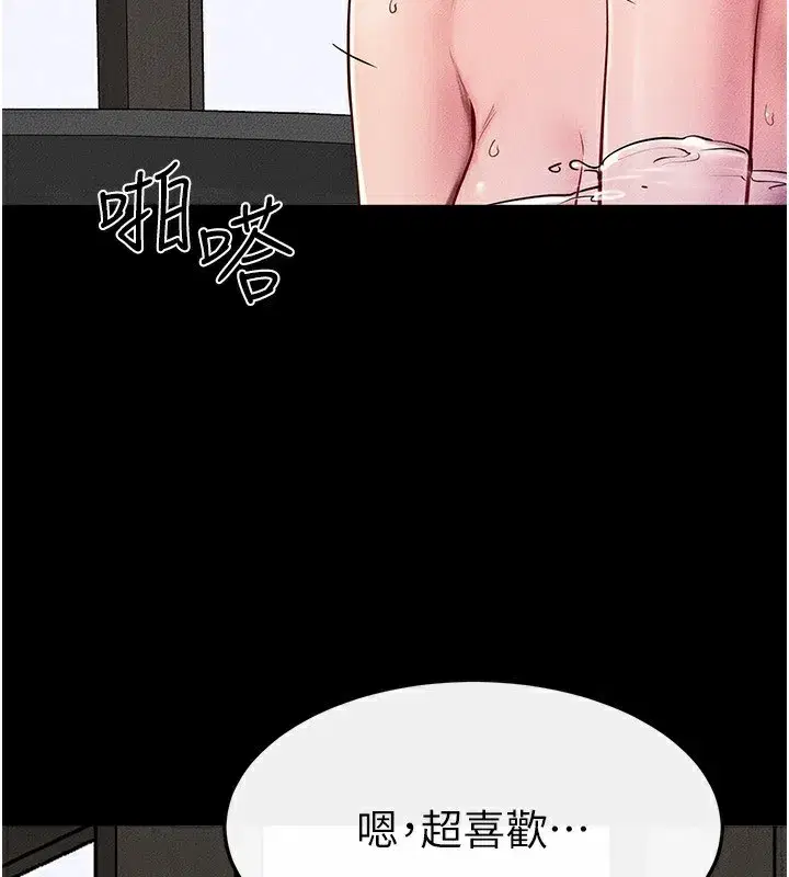 第78話-任由兒子索取的母親