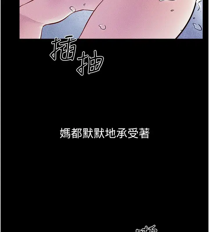 第78話-任由兒子索取的母親