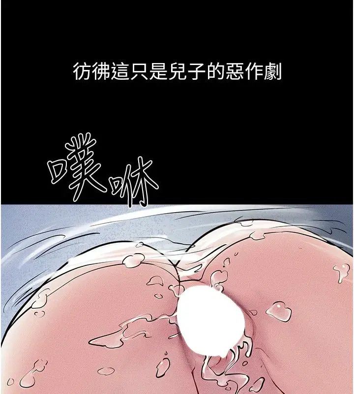 第78話-任由兒子索取的母親