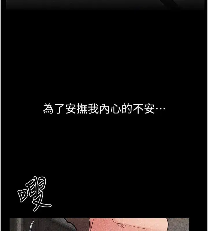 第78話-任由兒子索取的母親