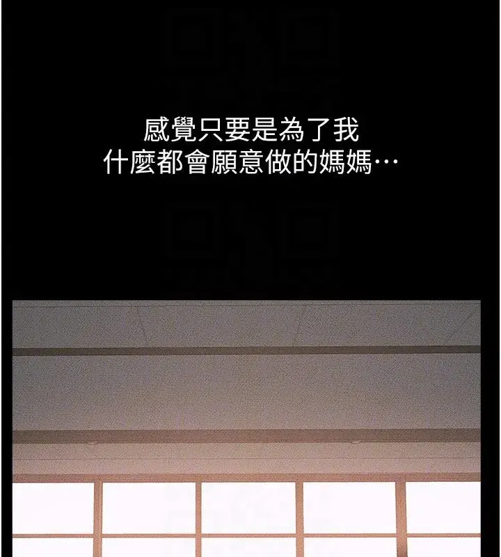 第78話-任由兒子索取的母親