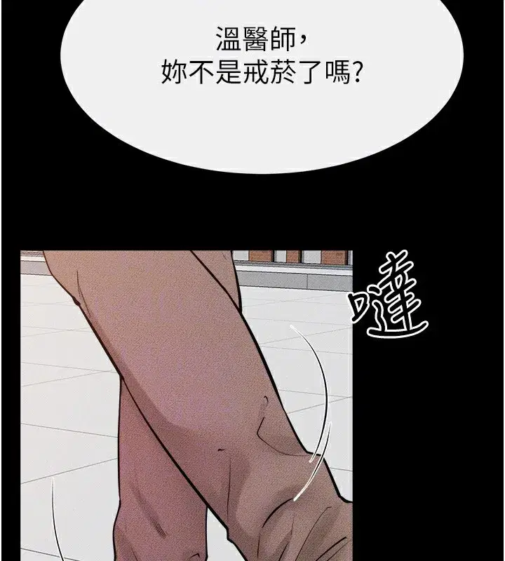 第78話-任由兒子索取的母親
