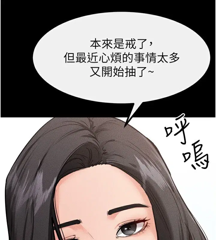 第78話-任由兒子索取的母親