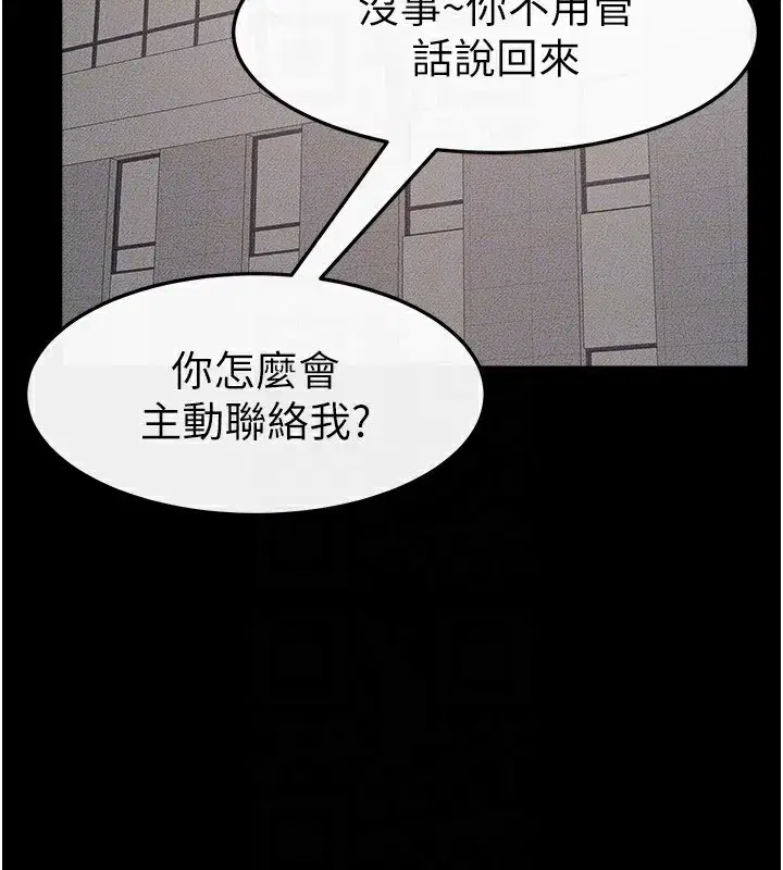 第78話-任由兒子索取的母親