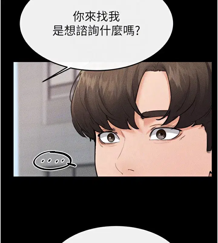 第78話-任由兒子索取的母親