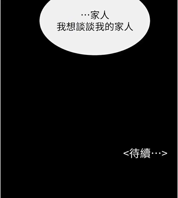 第78話-任由兒子索取的母親
