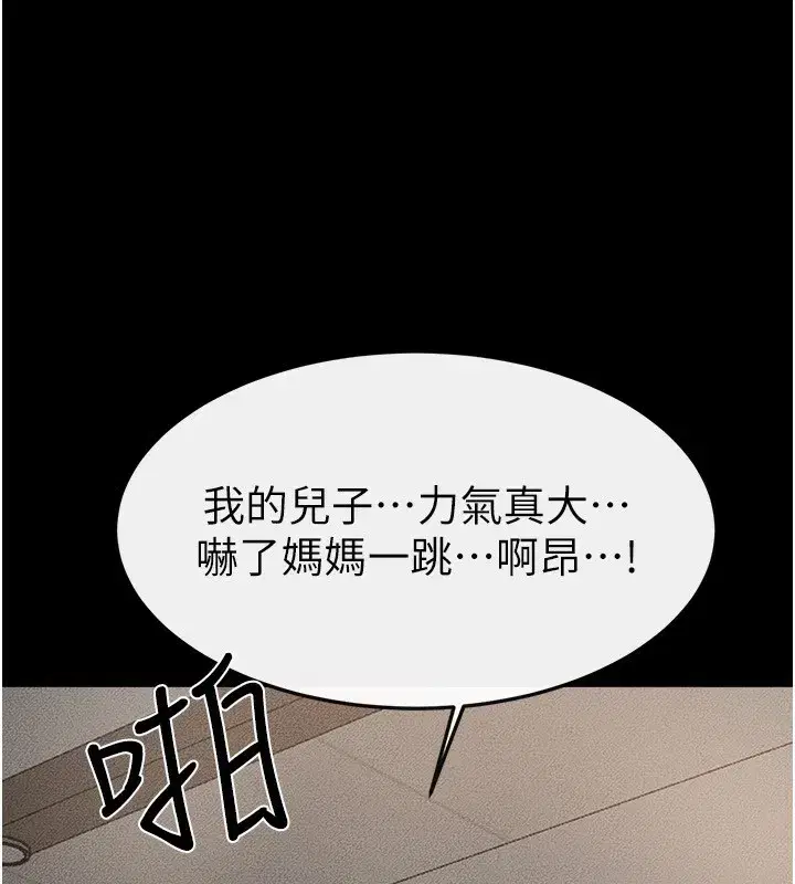 第78話-任由兒子索取的母親