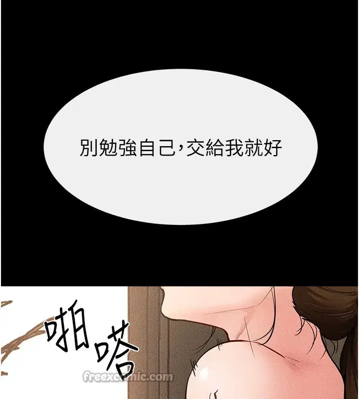 第78話-任由兒子索取的母親