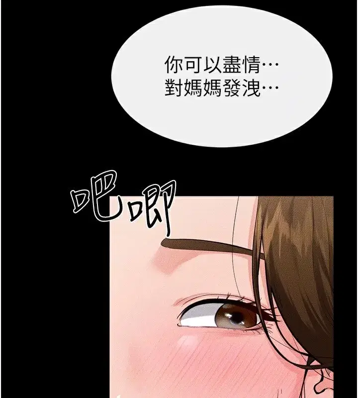 第78話-任由兒子索取的母親