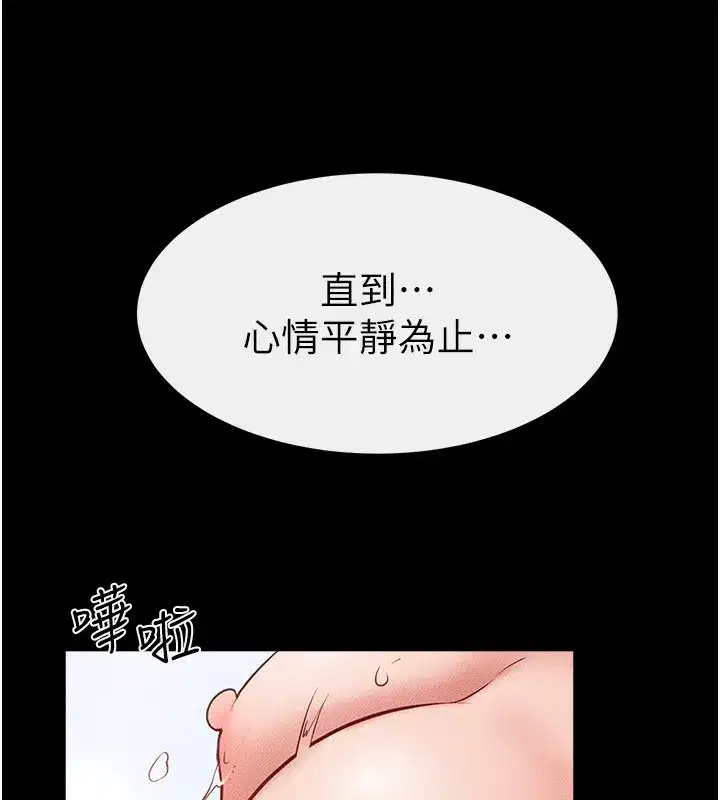 第78話-任由兒子索取的母親